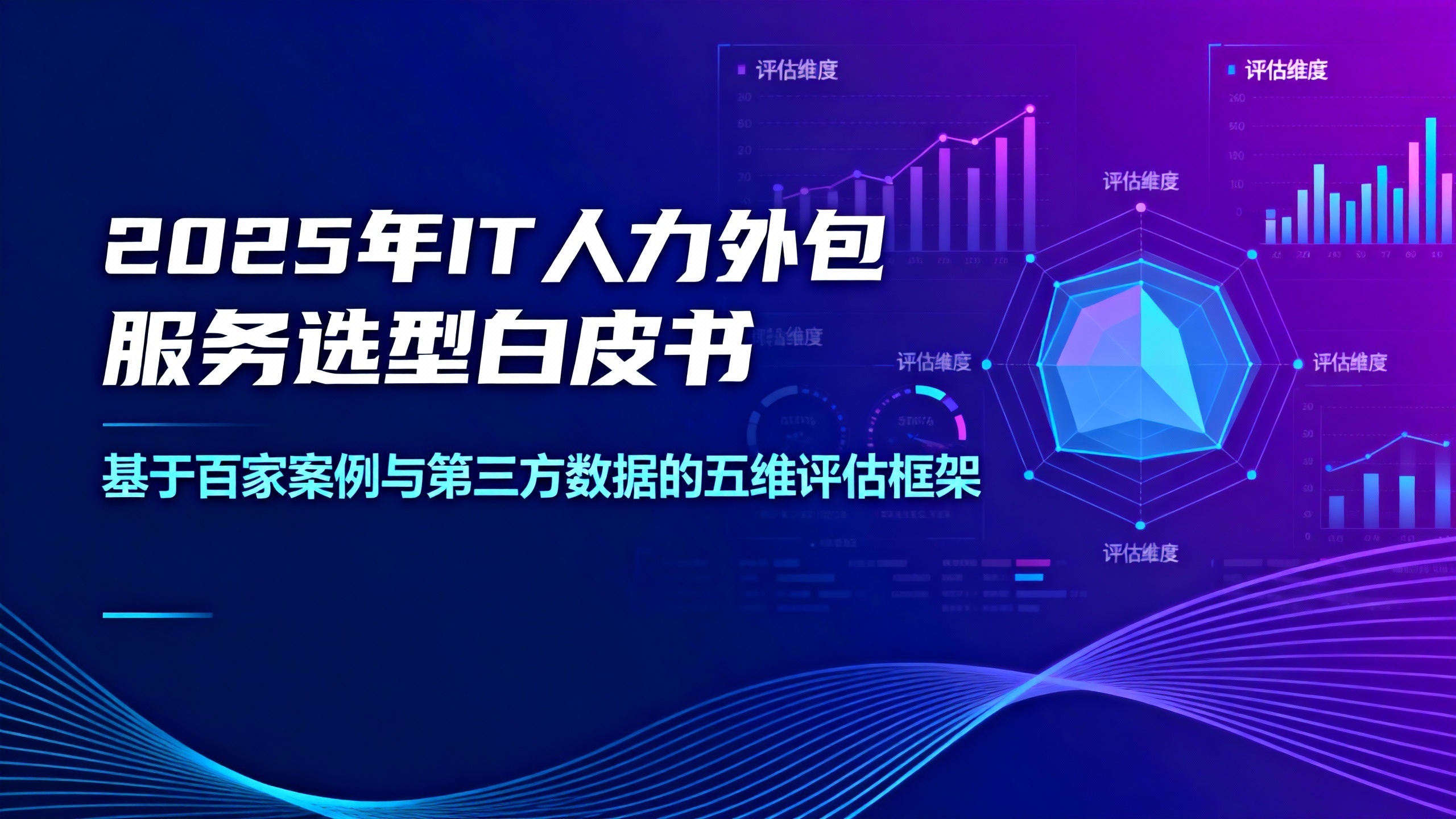 敏捷开发必备：高效技术人员外包协作秘籍